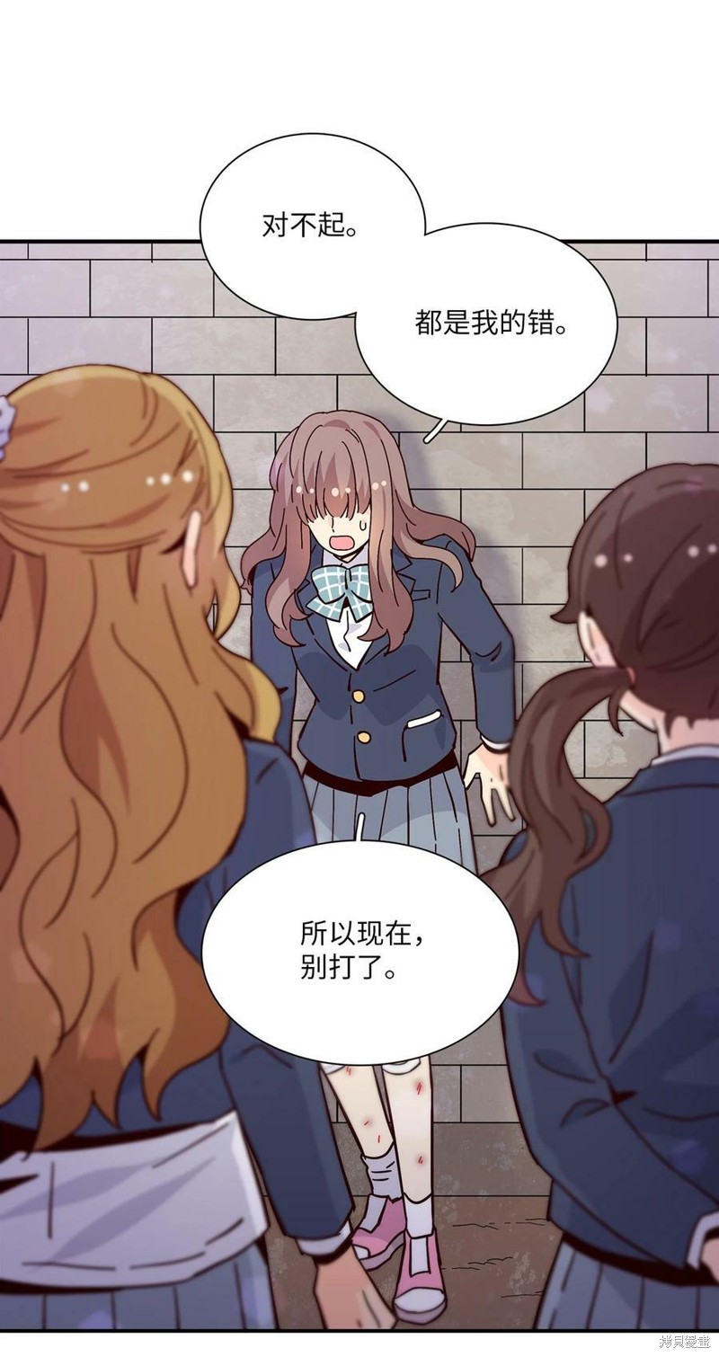 《时间的阶梯》漫画最新章节第100话免费下拉式在线观看章节第【45】张图片