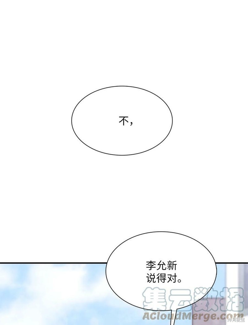 《时间的阶梯》漫画最新章节第103话免费下拉式在线观看章节第【39】张图片