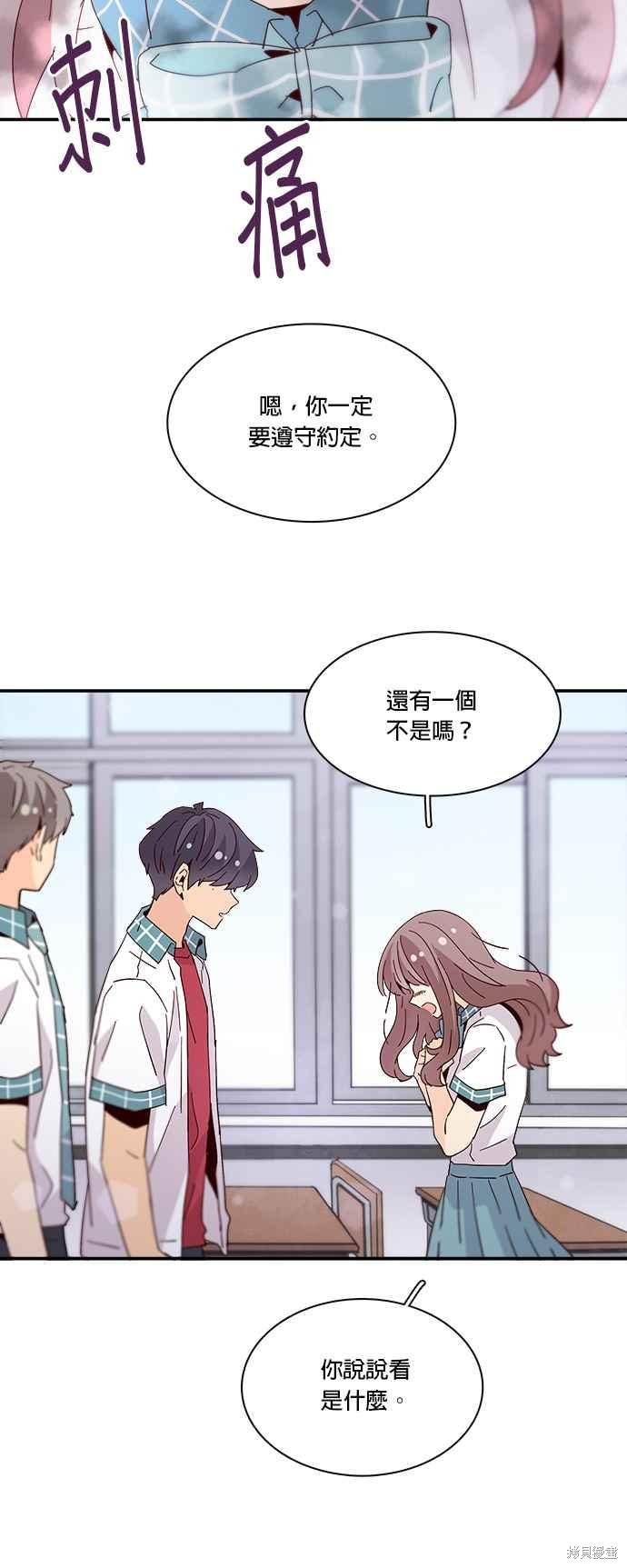 《时间的阶梯》漫画最新章节第45话免费下拉式在线观看章节第【14】张图片