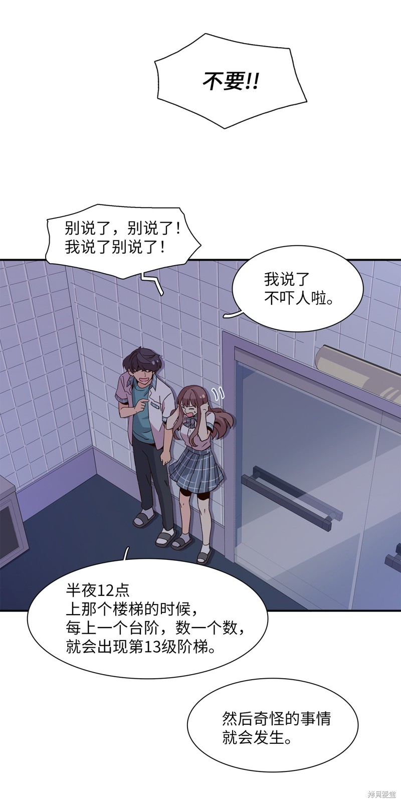 《时间的阶梯》漫画最新章节第4话免费下拉式在线观看章节第【1】张图片