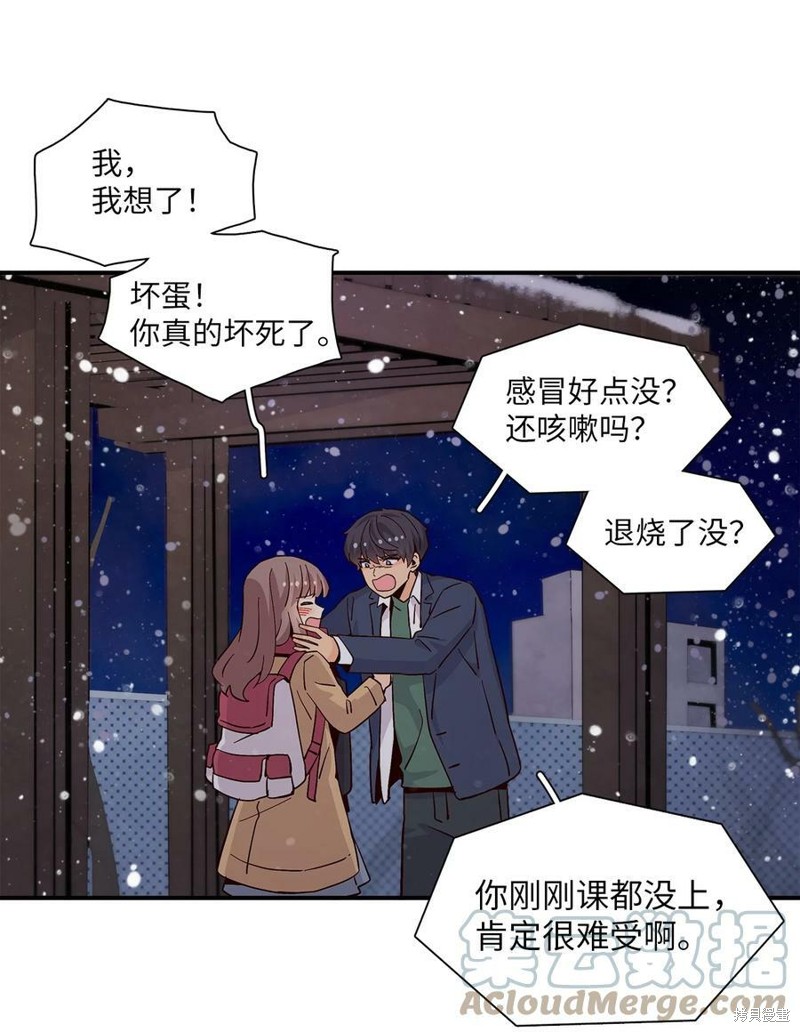 《时间的阶梯》漫画最新章节第77话免费下拉式在线观看章节第【56】张图片