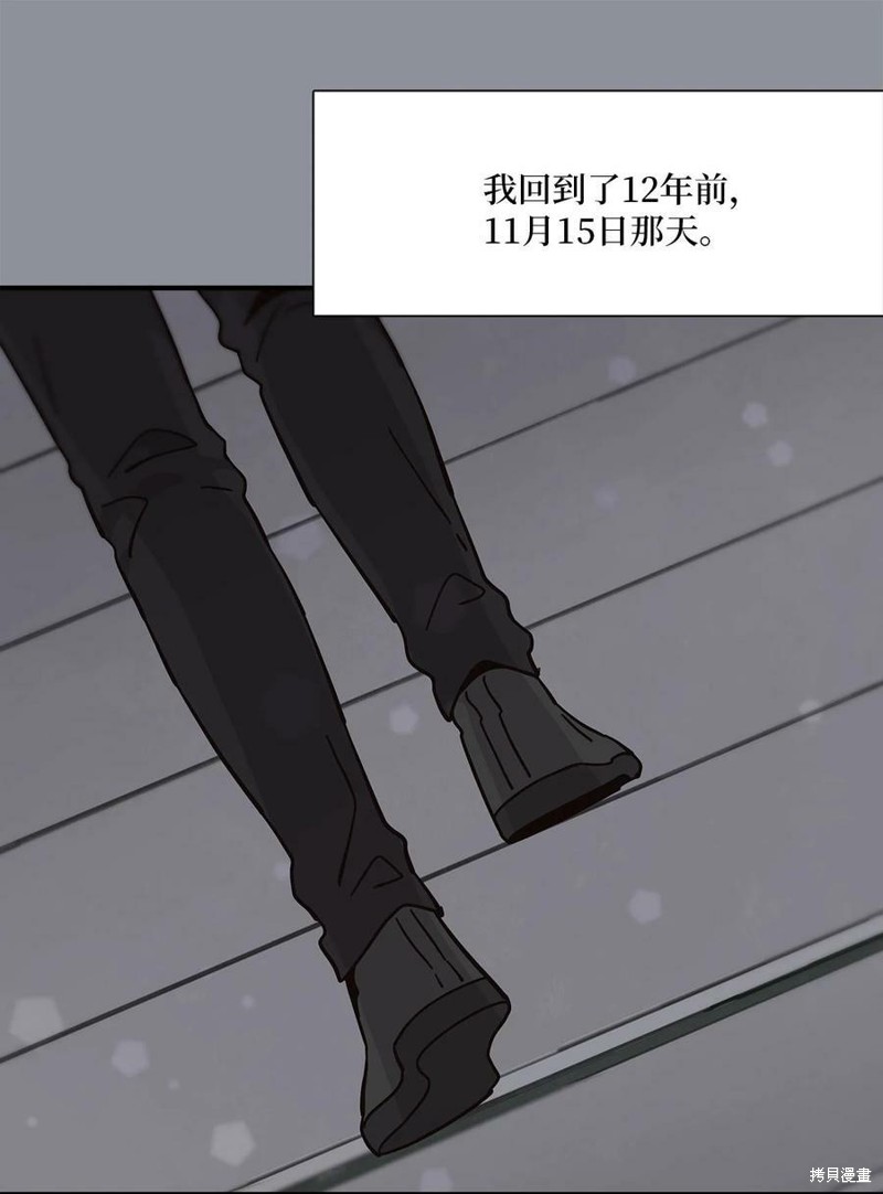 《时间的阶梯》漫画最新章节第106话免费下拉式在线观看章节第【48】张图片