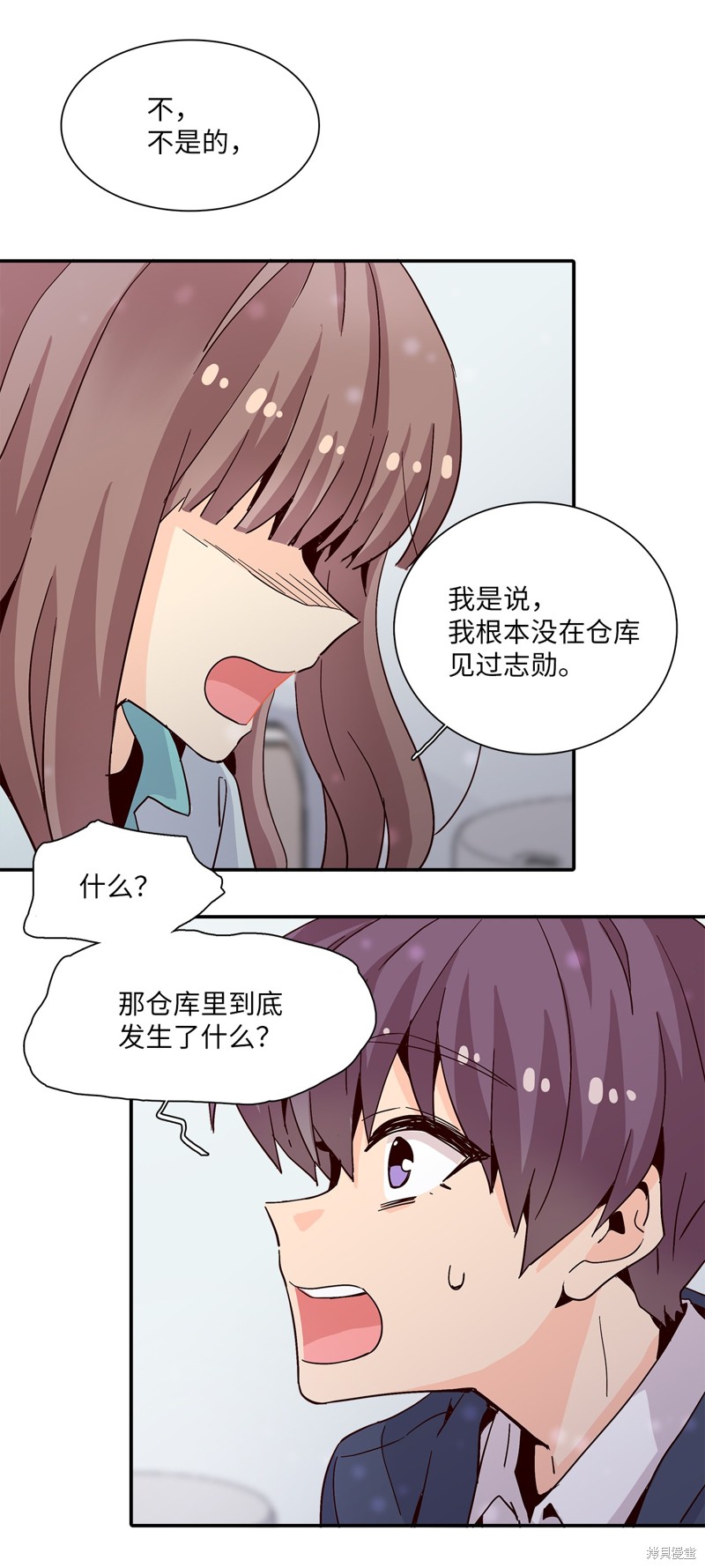 《时间的阶梯》漫画最新章节第16话免费下拉式在线观看章节第【16】张图片