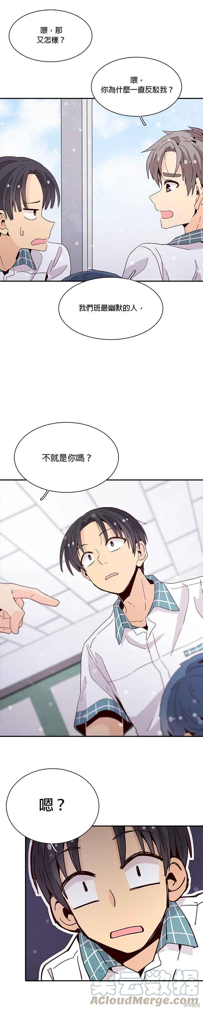 《时间的阶梯》漫画最新章节第41话免费下拉式在线观看章节第【21】张图片