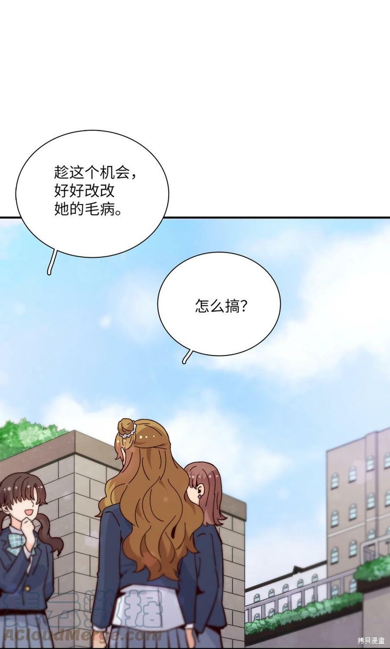 《时间的阶梯》漫画最新章节第100话免费下拉式在线观看章节第【61】张图片