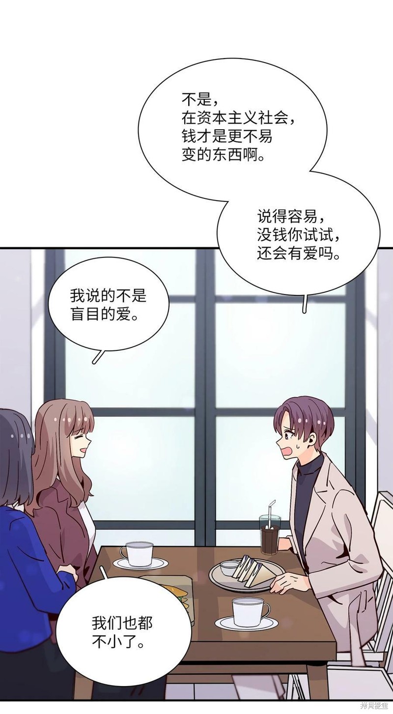 《时间的阶梯》漫画最新章节第83话免费下拉式在线观看章节第【5】张图片