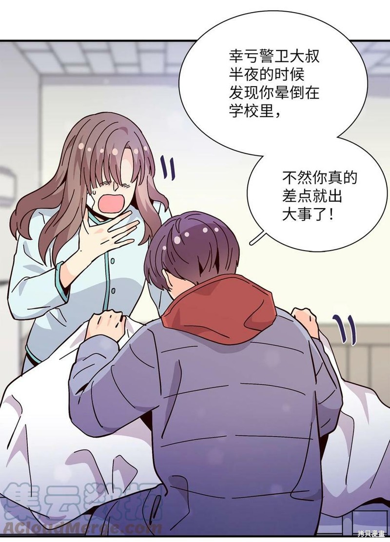 《时间的阶梯》漫画最新章节第102话免费下拉式在线观看章节第【63】张图片