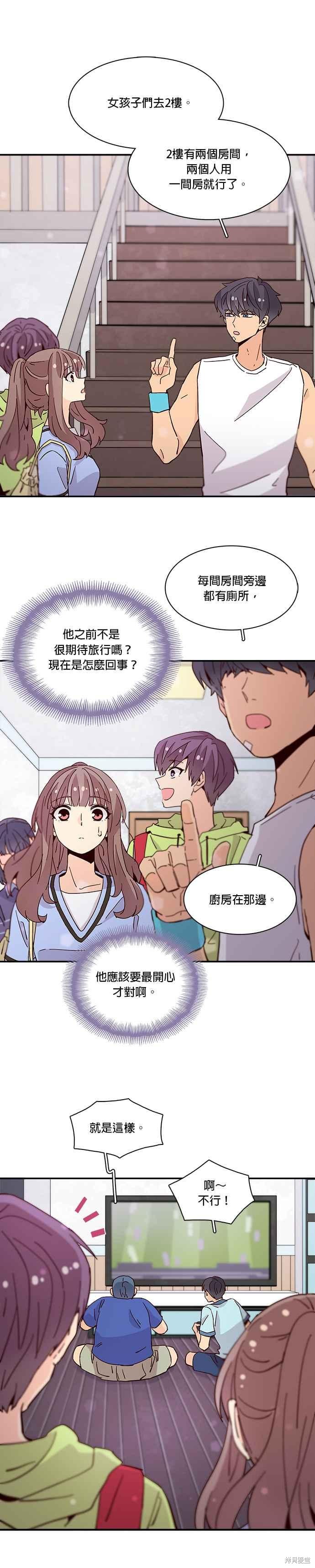 《时间的阶梯》漫画最新章节第47话免费下拉式在线观看章节第【2】张图片