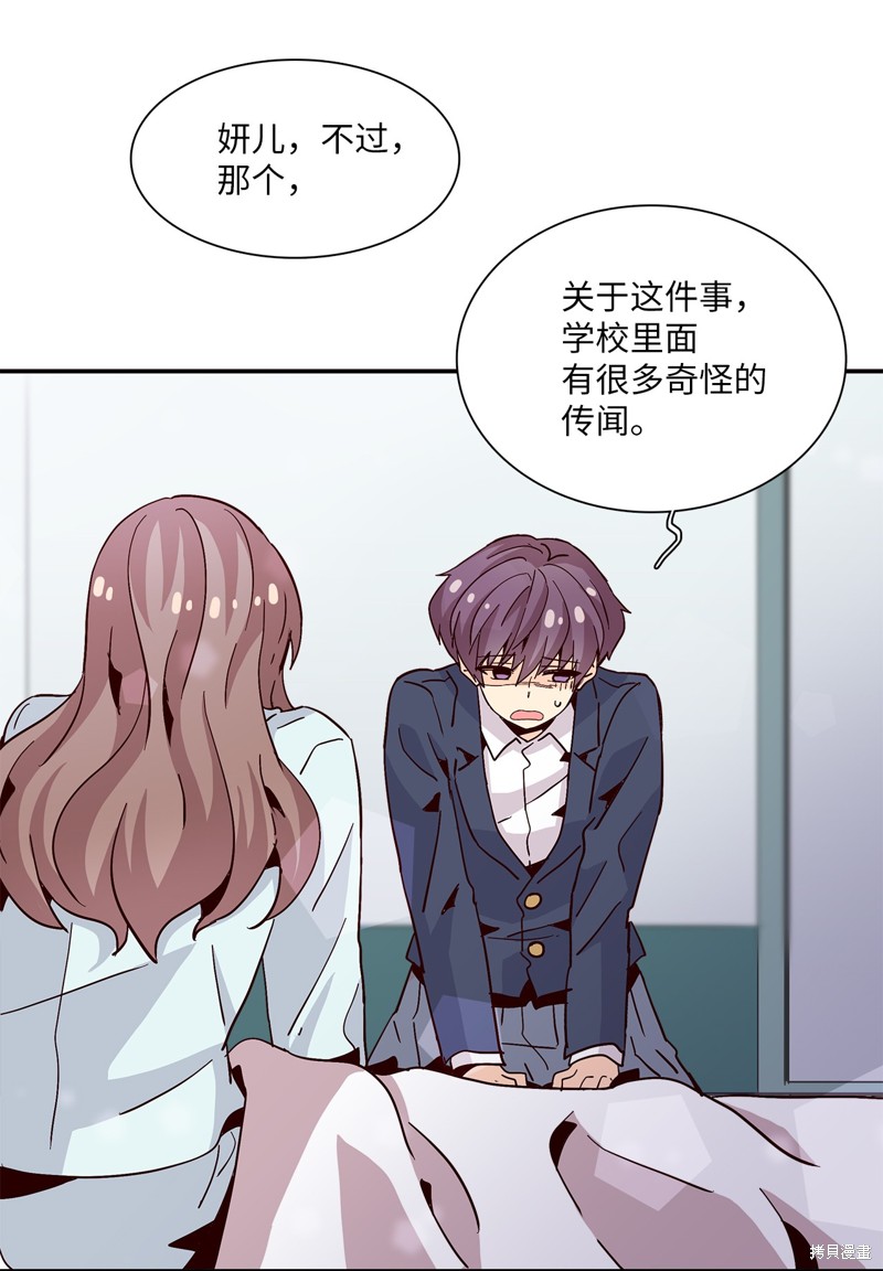 《时间的阶梯》漫画最新章节第15话免费下拉式在线观看章节第【71】张图片