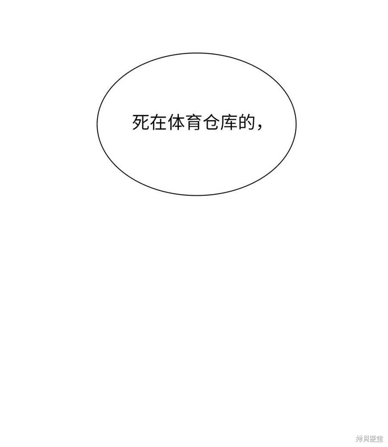 《时间的阶梯》漫画最新章节第97话免费下拉式在线观看章节第【95】张图片