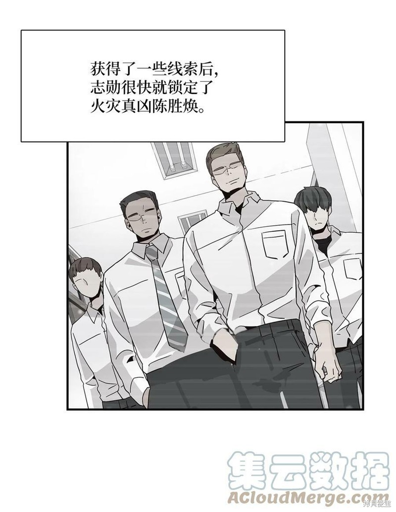 《时间的阶梯》漫画最新章节第104话免费下拉式在线观看章节第【34】张图片