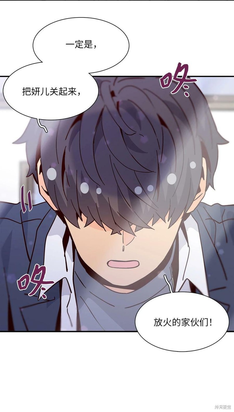 《时间的阶梯》漫画最新章节第103话免费下拉式在线观看章节第【65】张图片