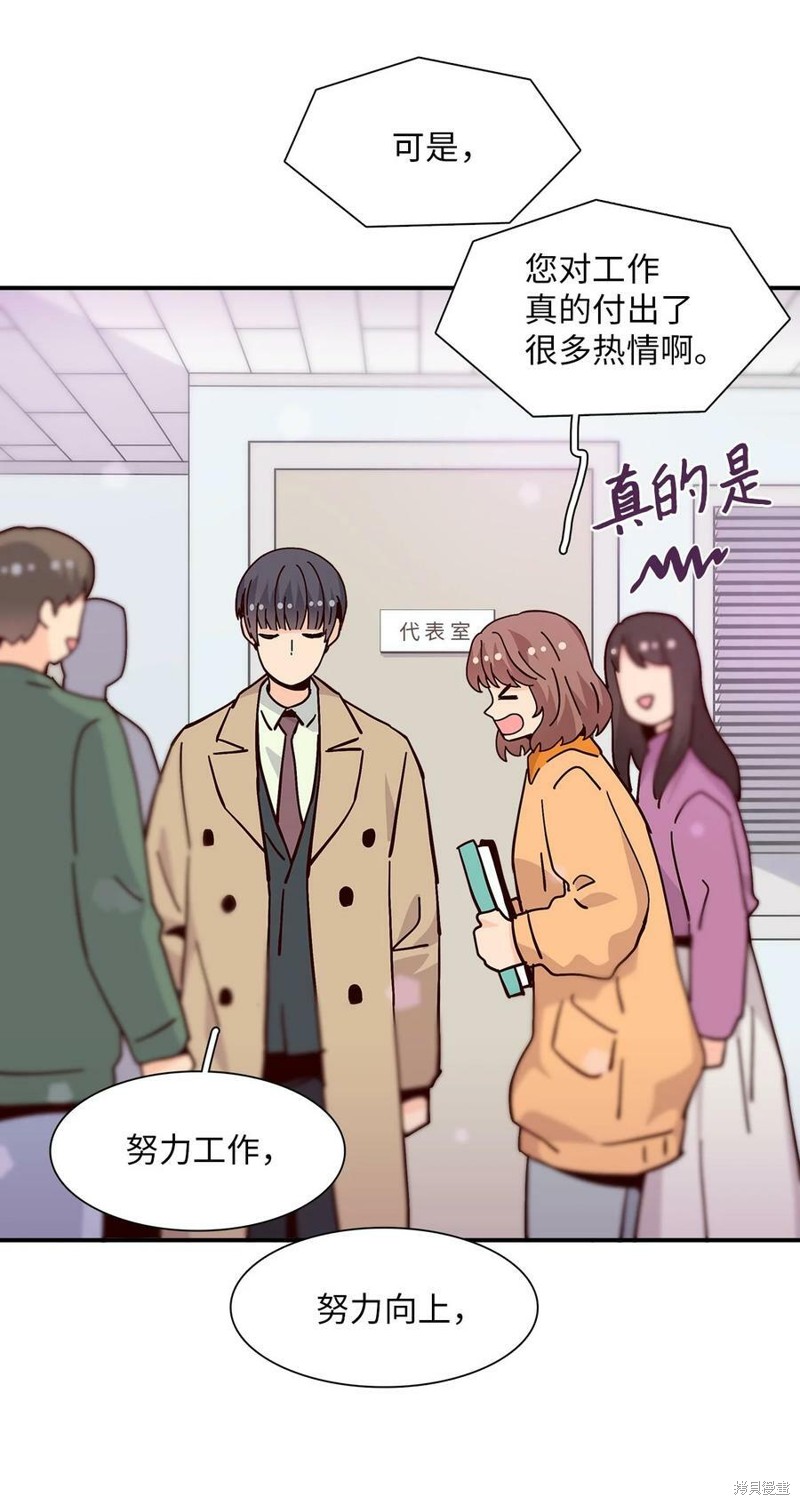 《时间的阶梯》漫画最新章节第107话免费下拉式在线观看章节第【66】张图片