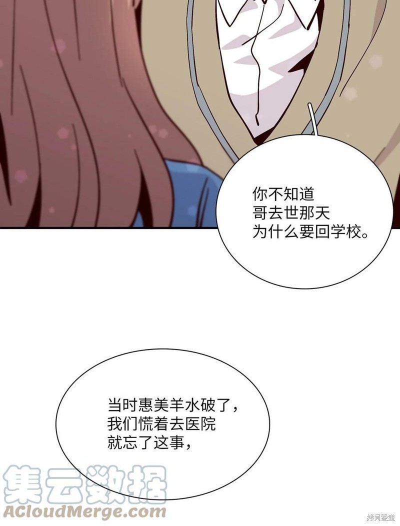 《时间的阶梯》漫画最新章节第95话免费下拉式在线观看章节第【62】张图片