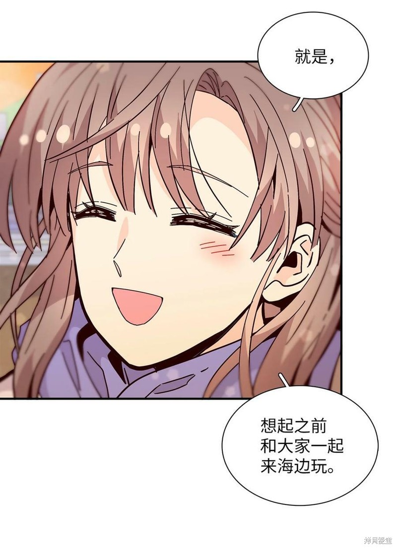 《时间的阶梯》漫画最新章节第115话免费下拉式在线观看章节第【39】张图片