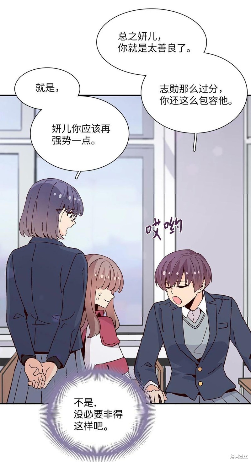 《时间的阶梯》漫画最新章节第78话免费下拉式在线观看章节第【50】张图片