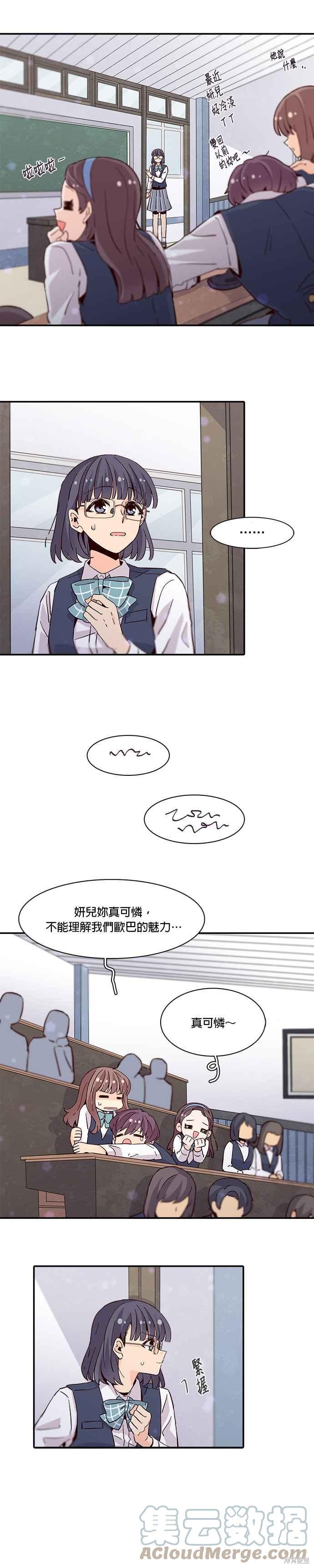 《时间的阶梯》漫画最新章节第24话免费下拉式在线观看章节第【21】张图片