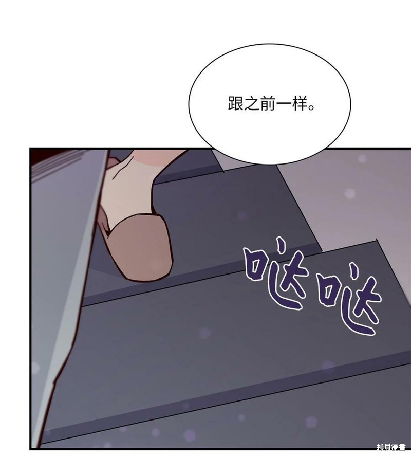 《时间的阶梯》漫画最新章节第95话免费下拉式在线观看章节第【28】张图片