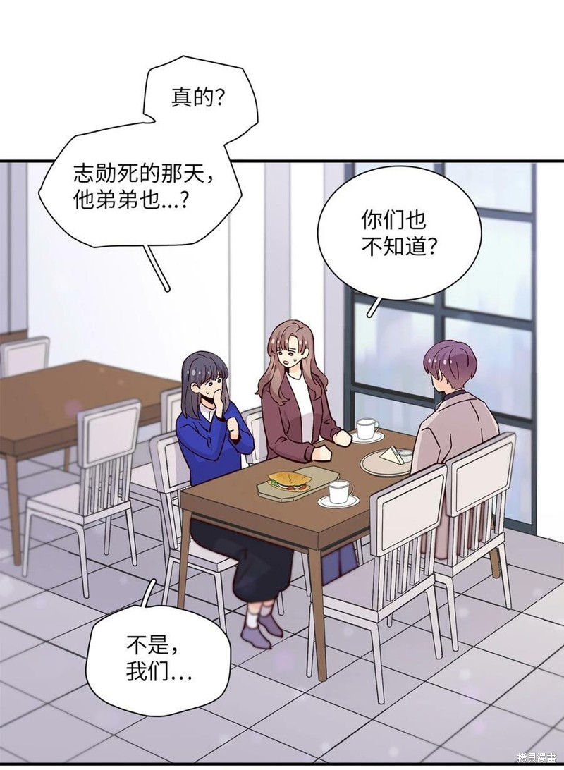 《时间的阶梯》漫画最新章节第83话免费下拉式在线观看章节第【54】张图片