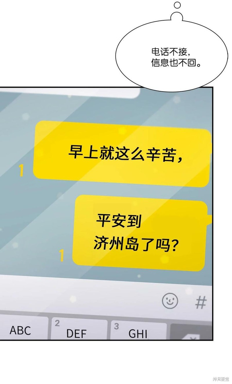 《时间的阶梯》漫画最新章节第112话免费下拉式在线观看章节第【9】张图片