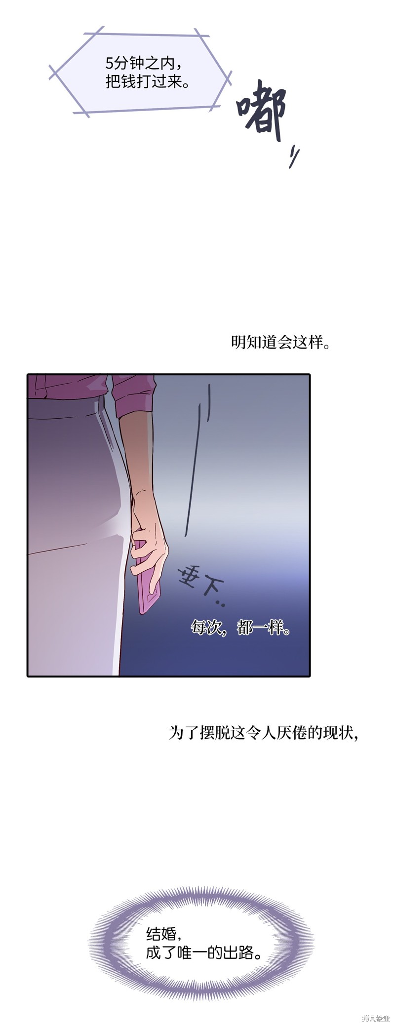 《时间的阶梯》漫画最新章节第1话免费下拉式在线观看章节第【32】张图片