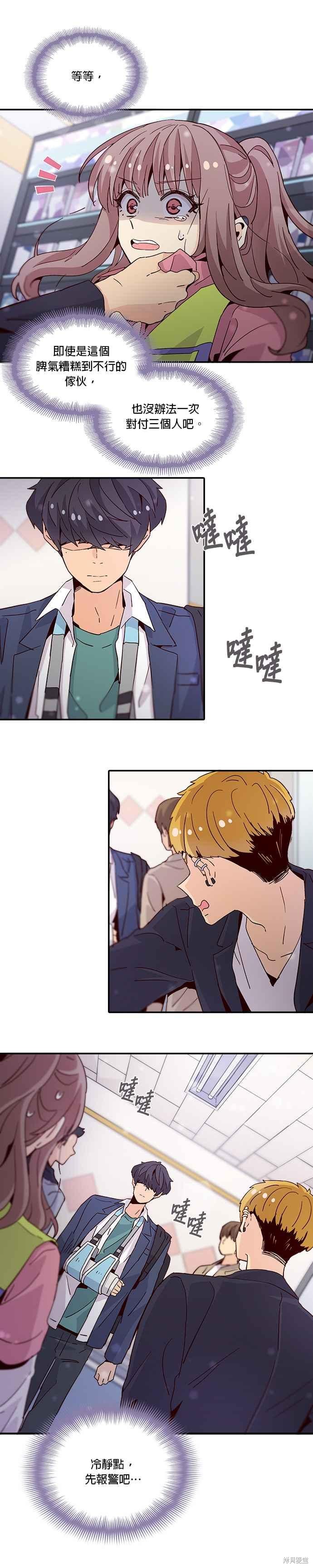 《时间的阶梯》漫画最新章节第23话免费下拉式在线观看章节第【2】张图片