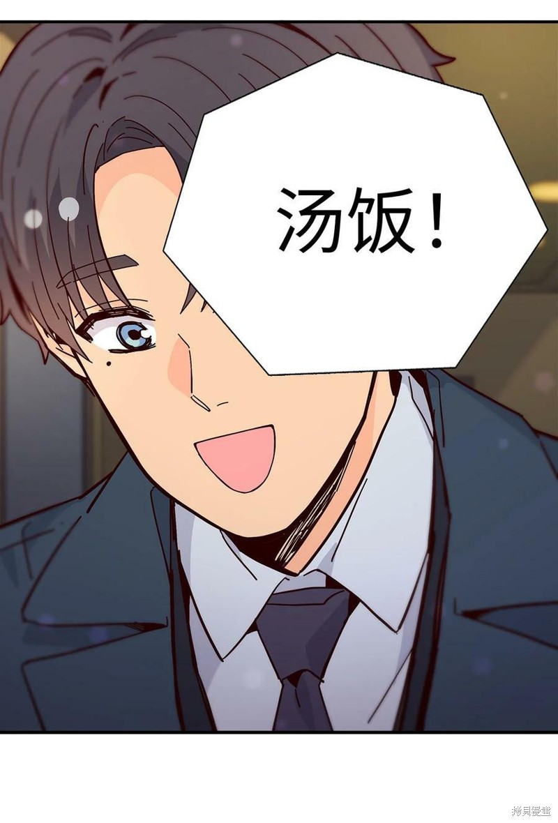 《时间的阶梯》漫画最新章节第114话免费下拉式在线观看章节第【71】张图片