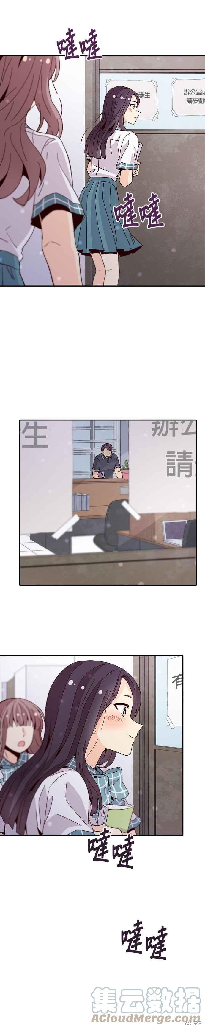 《时间的阶梯》漫画最新章节第41话免费下拉式在线观看章节第【25】张图片