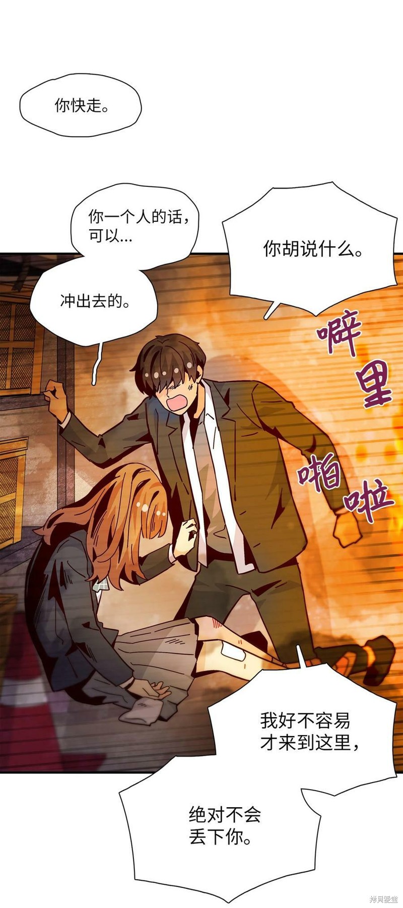 《时间的阶梯》漫画最新章节第101话免费下拉式在线观看章节第【79】张图片