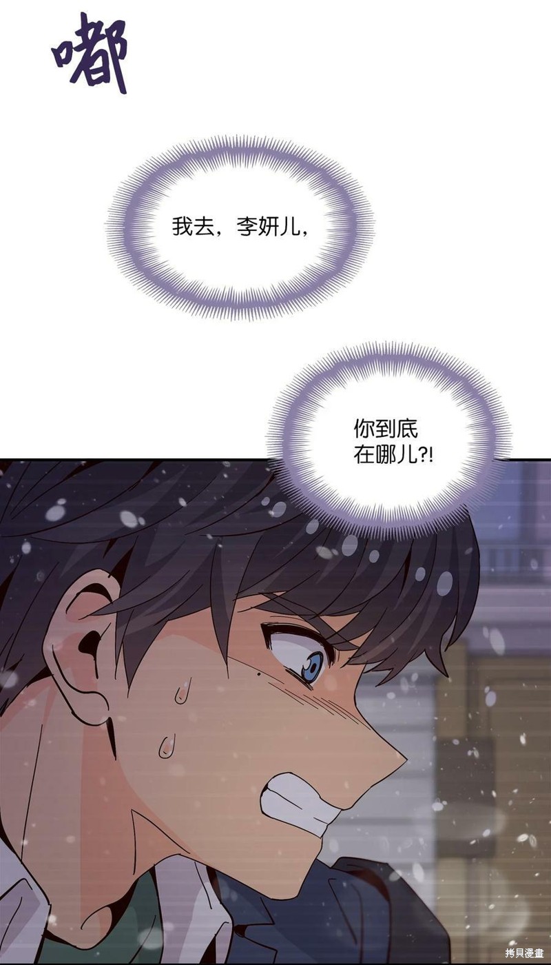 《时间的阶梯》漫画最新章节第76话免费下拉式在线观看章节第【73】张图片