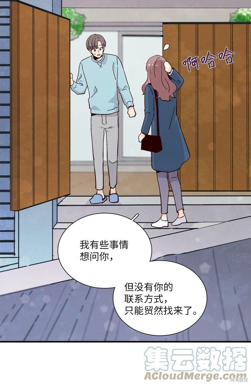 《时间的阶梯》漫画最新章节第84话免费下拉式在线观看章节第【74】张图片