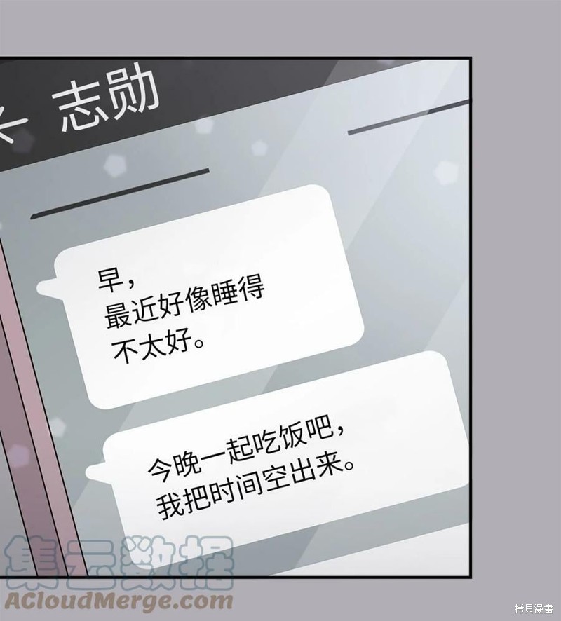 《时间的阶梯》漫画最新章节第113话免费下拉式在线观看章节第【19】张图片