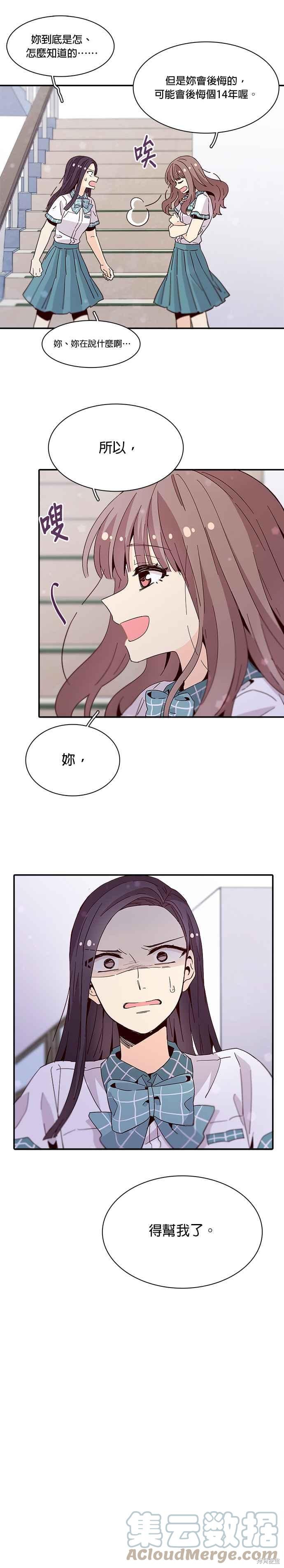 《时间的阶梯》漫画最新章节第42话免费下拉式在线观看章节第【5】张图片