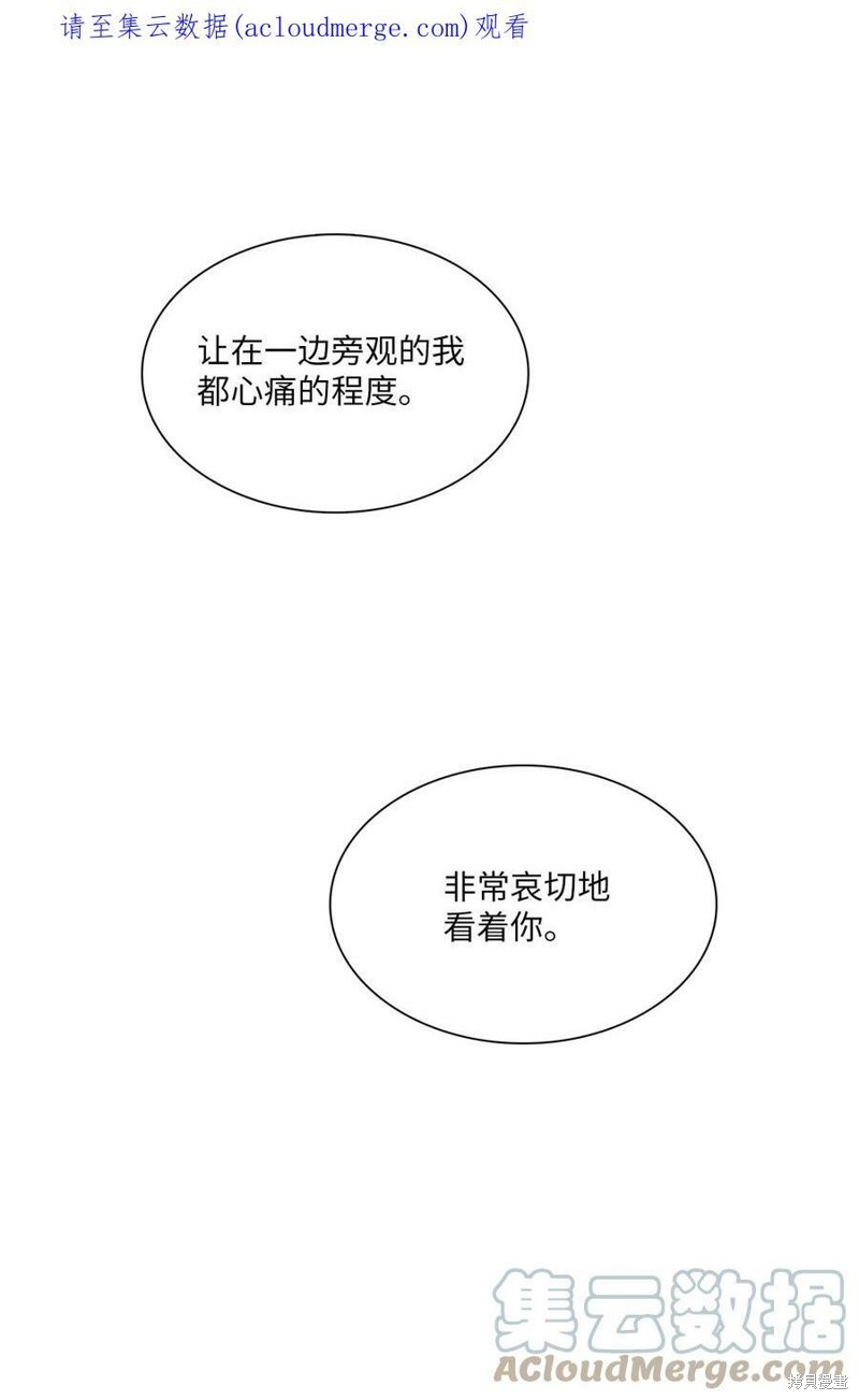 《时间的阶梯》漫画最新章节第97话免费下拉式在线观看章节第【1】张图片