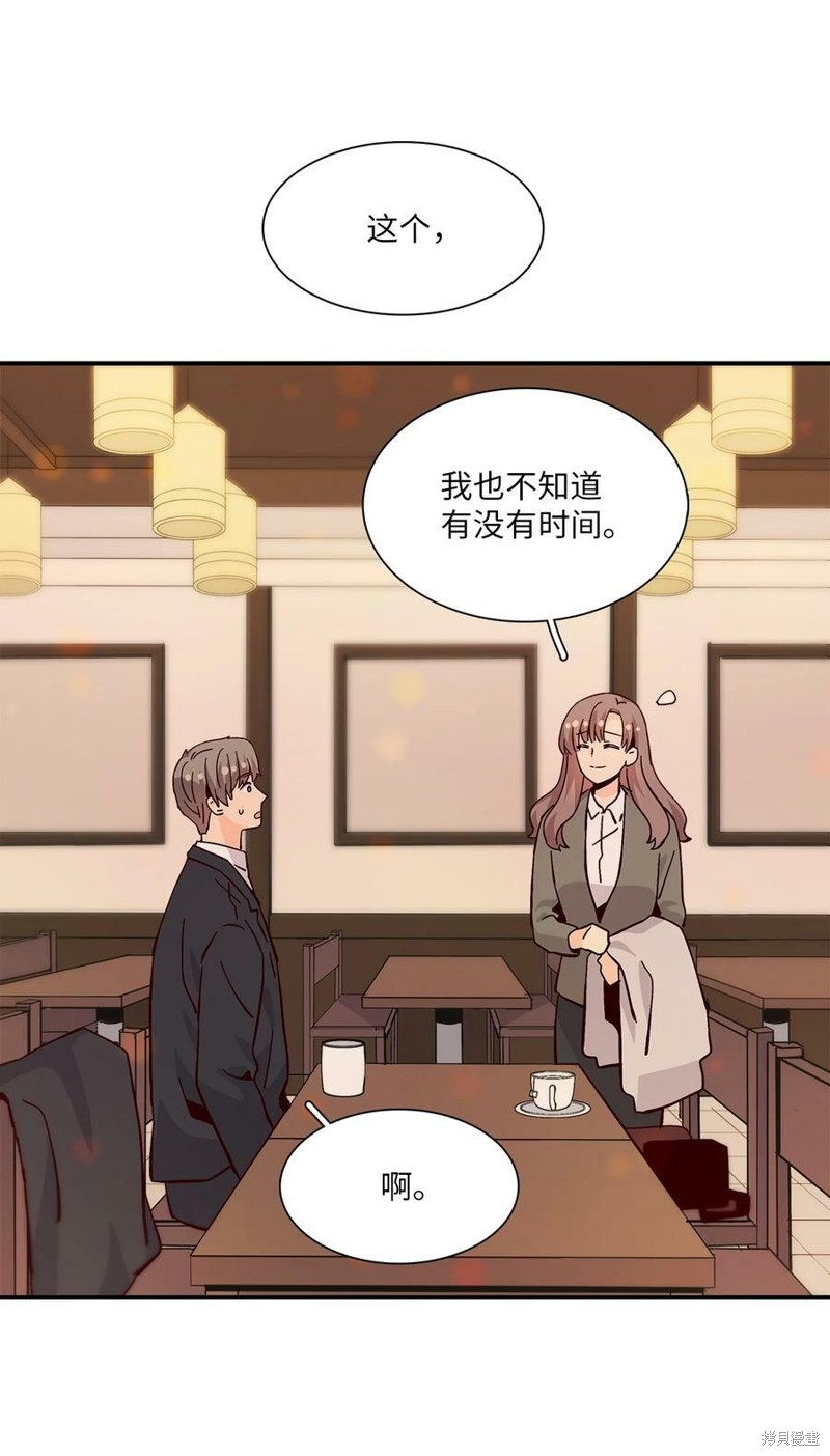 《时间的阶梯》漫画最新章节第91话免费下拉式在线观看章节第【50】张图片