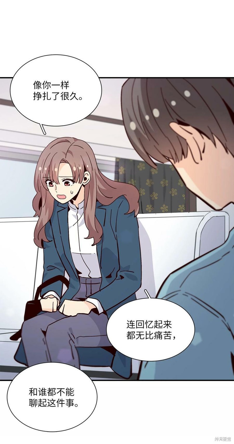 《时间的阶梯》漫画最新章节第85话免费下拉式在线观看章节第【5】张图片