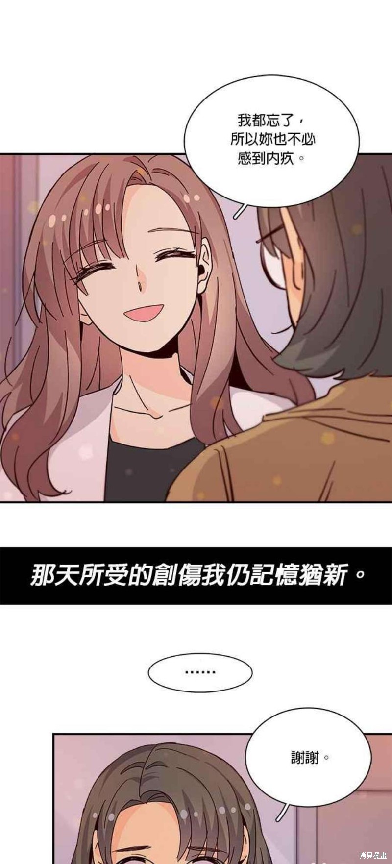 《时间的阶梯》漫画最新章节第68话免费下拉式在线观看章节第【26】张图片