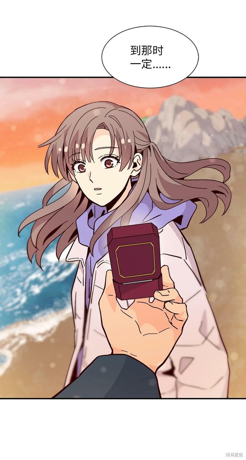 《时间的阶梯》漫画最新章节第115话免费下拉式在线观看章节第【75】张图片