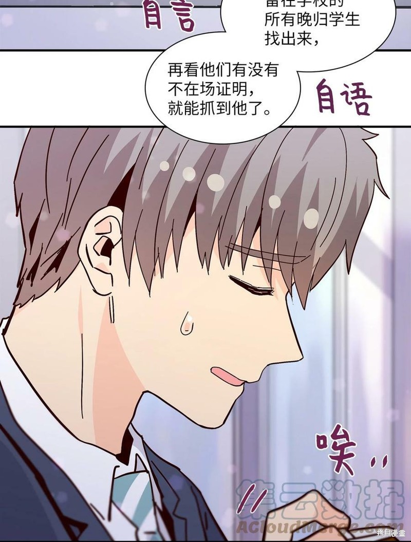 《时间的阶梯》漫画最新章节第103话免费下拉式在线观看章节第【64】张图片