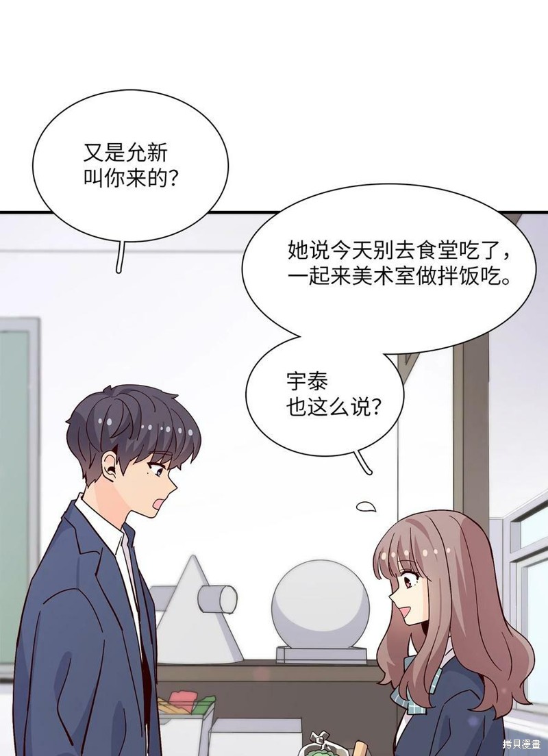 《时间的阶梯》漫画最新章节第79话免费下拉式在线观看章节第【69】张图片