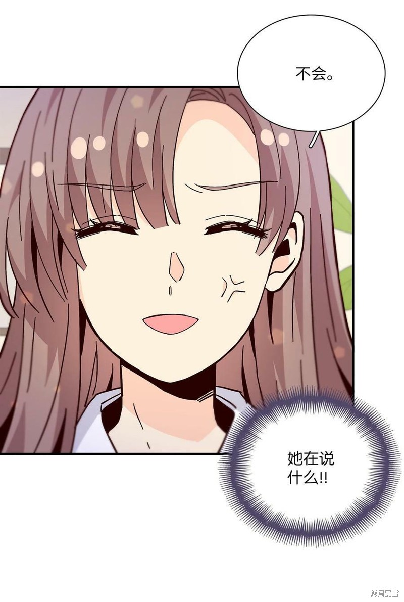 《时间的阶梯》漫画最新章节第111话免费下拉式在线观看章节第【9】张图片