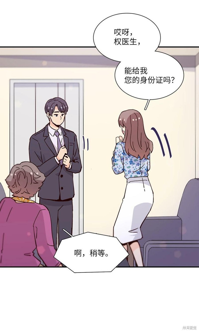 《时间的阶梯》漫画最新章节第111话免费下拉式在线观看章节第【23】张图片