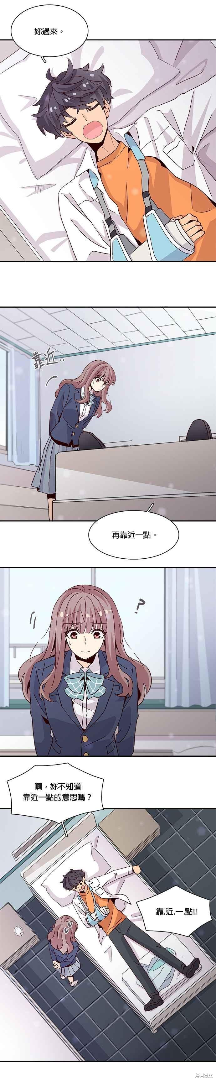 《时间的阶梯》漫画最新章节第20话免费下拉式在线观看章节第【16】张图片