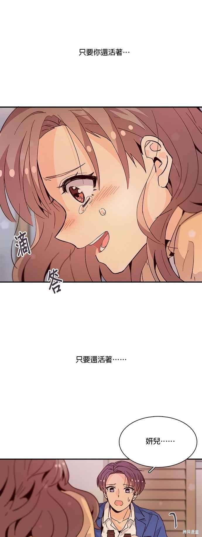 《时间的阶梯》漫画最新章节第56话免费下拉式在线观看章节第【9】张图片