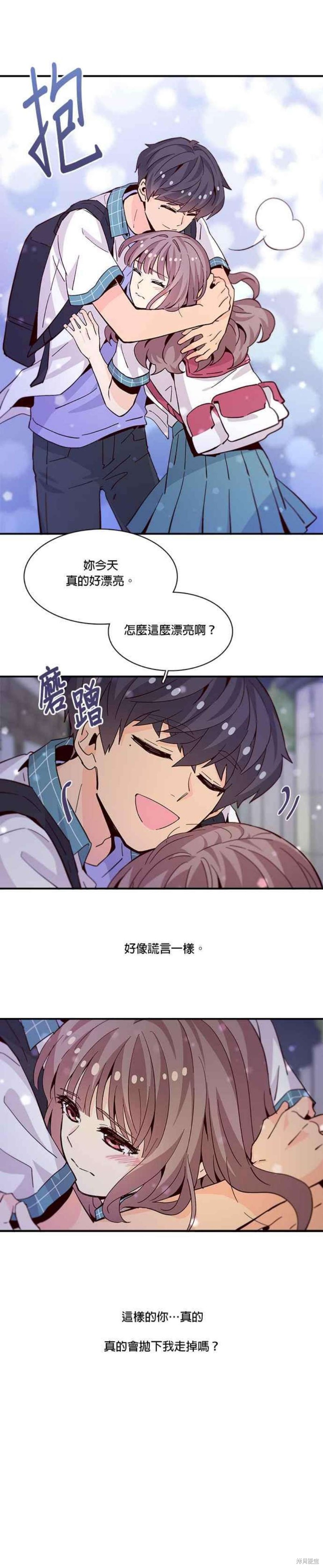 《时间的阶梯》漫画最新章节第59话免费下拉式在线观看章节第【10】张图片