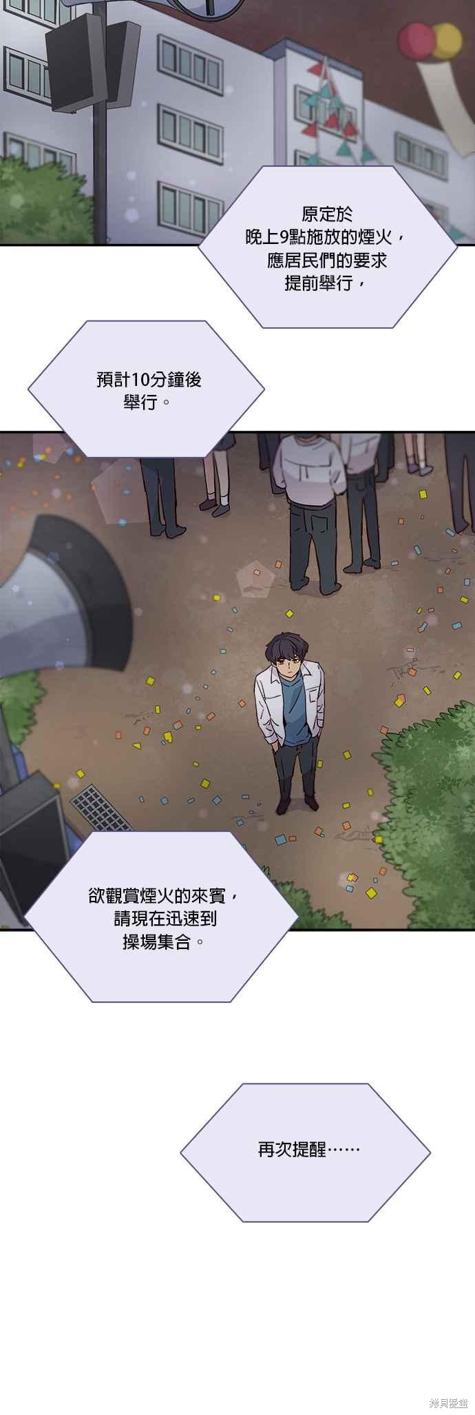 《时间的阶梯》漫画最新章节第30话免费下拉式在线观看章节第【12】张图片