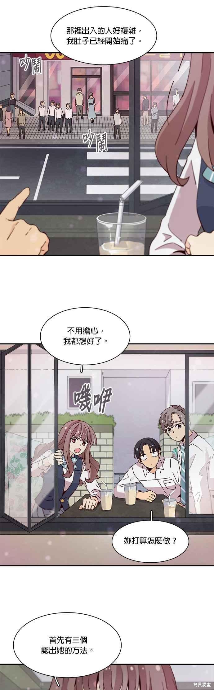 《时间的阶梯》漫画最新章节第35话免费下拉式在线观看章节第【12】张图片