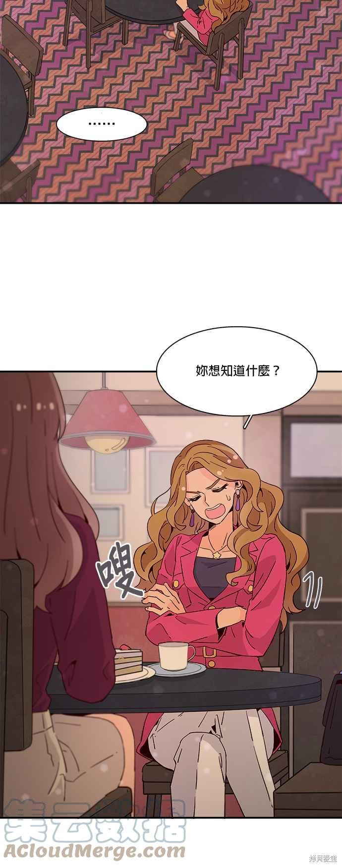 《时间的阶梯》漫画最新章节第29话免费下拉式在线观看章节第【4】张图片