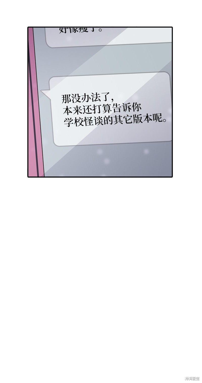 《时间的阶梯》漫画最新章节第18话免费下拉式在线观看章节第【64】张图片