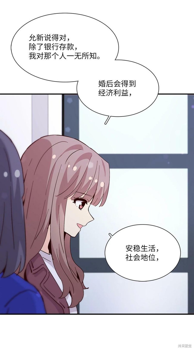 《时间的阶梯》漫画最新章节第82话免费下拉式在线观看章节第【71】张图片